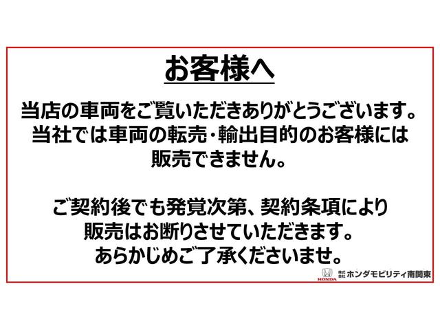 Ｎ－ＷＧＮ Ｌホンダセンシング　ＥＴＣ装備　Ｂモニタ　誤発進抑制　１オナ　禁煙車　ＬＥＤランプ　ＤＶＤ　フルセグ　横滑り防止機能　ＵＳＢポート　キーフリー　ナビＴＶ　スマートキー　サイドカーテンエアバック　ＡＢＳ（36枚目）