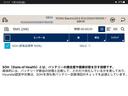 ＳＯＨ（Ｓｔａｔｅ？ｏｆ？Ｈｅａｌｔｈ）とは、バッテリーの健全度や健康状態を示す指標です。Ｈｙｕｎｄａｉ認定中古車は、ＳＯＨを含む各バッテリー診断項目のチェックを必須としています。