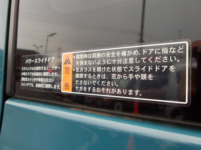 スペーシアギア ギア　ＨＹＢＲＩＤ　ＸＺターボ　メモリーナビ　両側電動スライドドア　パドルシフト　ドライブレコーダー前後　ＬＥＤヘッドランプ　ルーフレール　アダプティブクルーズコントロール　ステアリングオーディオスイッチ　スリムサーキュレーター　オートライト（29枚目）