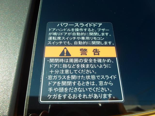 スペーシア ＨＹＢＲＩＤ　Ｘ　オーディオレス　両側電動スライドドア　マルチユースフラップ　ＬＥＤヘッドランプ　キーレスプッシュスタート　ステアリングオーディオスイッチ　スリムサーキュレーター　ロールサンシェード　パーソナルテーブル　サポカー（28枚目）