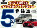 ただいまスズキ純正オプションプレゼント実施中です☆