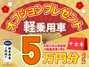 ただいまスズキ純正オプションプレゼント実施中です☆