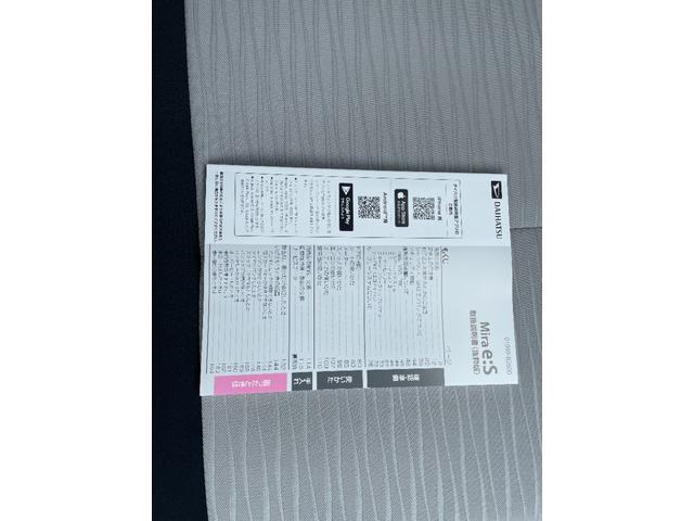 ミライース Ｌ　ＳＡＩＩＩ　届出済未使用車　アイドリングＳＴＯＰ　前後障害物センサー　衝突防止　キ－レス　イモビライザー　　横滑防止　パワーウインドウ　オートハイビーム　パワーハンドル　オートエアコン　運転席エアバック　ＡＢＳ（42枚目）