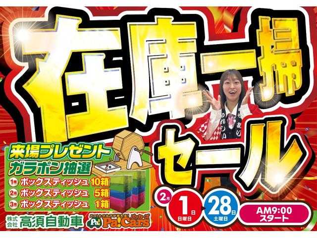 �Q���̍݌Ɉ�|�Z�[���J�ÁI������T�⍋�ؐ�����T���I����������҂����Ă���܂��I