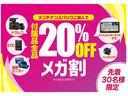 期間限定セール開催中！当社メンテナンスパック加入でナビ・ドラレコなど人気の付属品が今だけ２０％ＯＦＦ！快適ドライブを応援します！