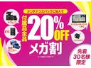 期間限定セール開催中！当社メンテナンスパック加入でナビ・ドラレコなど人気の付属品が今だけ２０％ＯＦＦ！快適ドライブを応援します！