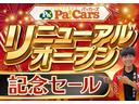 リニューアルオープンセール開催中!人気車がお得な限定価格、さらにメンテパック加入でナビ、ドラレコ、ETC、人気の付属品が全品30%OFF!新しく生まれ変わった店舗で、快適にお車選びをお楽しみください!