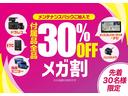 期間限定セール開催中！当社メンテナンスパック加入でナビ・ドラレコなど人気の付属品が今だけ３０％ＯＦＦ！快適ドライブを応援します！