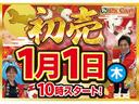 【初売り2026】1月1日10時スタート!年に一度のビッグイベント!特典盛沢山お見逃しなく!