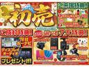 【初売り2026】1月1日10時スタート!年に一度のビッグイベント!特典盛沢山お見逃しなく!
