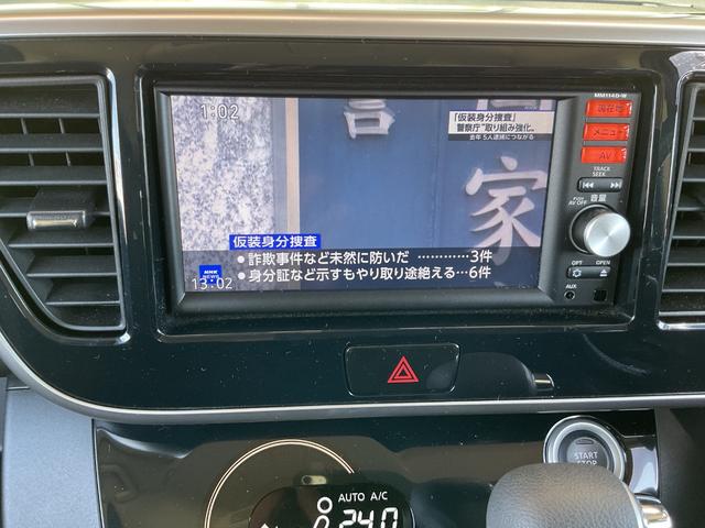 デイズルークス ハイウェイスター　Ｘ　Ｖセレクション＋セーフティＩＩ　ワンオーナー・純正ナビフルセグＴＶ・アラウンドビュー内蔵ルームミラー・左側パワースライドドア・アイドリングストップ・エマージェンシーブレーキ・ＥＴＣ・ＨＩＤヘッドライト・スマートキープッシュスタート（4枚目）