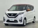 ハイウェイスター X プロパイロットエディション 禁煙車 純正9インチナビ Bluetooth プロパイロット 全方位カメラ ETC 横滑り防止 エマージェンシーブレーキ 純正アルミホイール スマートキー プッシュスタート 360°ドライブレコーダー(46枚目)