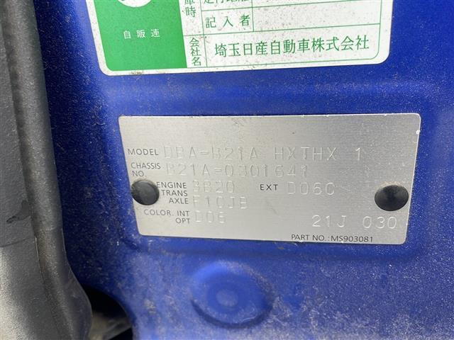 デイズルークス ハイウェイスター　Ｘ　Ｇパッケージ　禁煙車　純正ナビ　衝突軽減システム　両側パワースライドドア　全周囲カメラ　横滑り防止　ＥＴＣ　ドライブレコーダー　電動格納ミラー　Ａストップ　社外フロアマット　純正アルミホイール　プッシュスタート（41枚目）