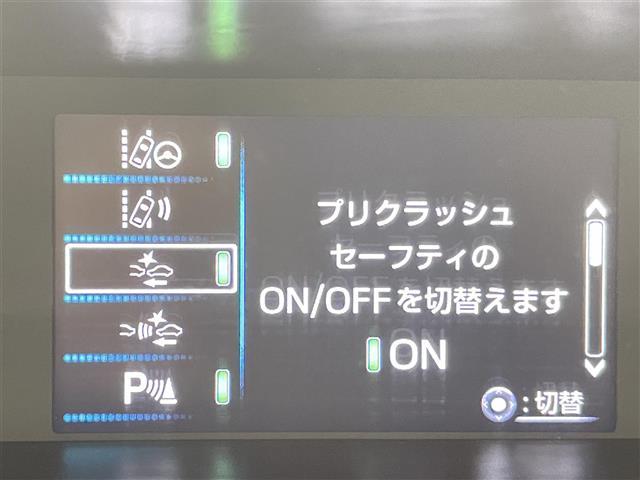 プリウス A 純正9型ナビ ヘッドアップディスプレイ ブラインドスポットモニター レーダークルーズコントロール ETC パーキングアシスト オートマチックハイビーム バックカメラ LEDヘッドライト フォグランプ(23枚目)