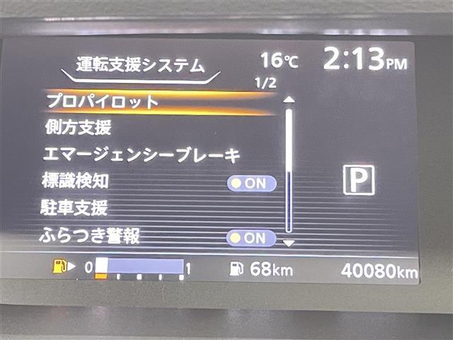 セレナ ハイウェイスター Vセレクション 禁煙車 エマージェンシーブレーキ プロパイロット レーンキープアシスト コーナーセンサー 社外メモリナビ 両側パワースライドドア アラウンドビューモニター デジタルインナーミラー スマートキー(24枚目)