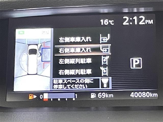 セレナ ハイウェイスター Vセレクション 禁煙車 エマージェンシーブレーキ プロパイロット レーンキープアシスト コーナーセンサー 社外メモリナビ 両側パワースライドドア アラウンドビューモニター デジタルインナーミラー スマートキー(25枚目)