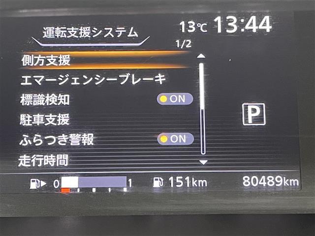 セレナ ハイウェイスターG 禁煙車 純正9型ナビ フルセグTV BT CD DVD 後席モニター 全周囲カメラ 両側電動スライドドア 車線逸脱警報 クルーズコントロール 衝突軽減システム ETC LEDヘッドライト フォグランプ(24枚目)