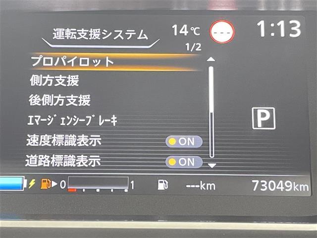 セレナ ｅ－パワー　ハイウェイスターＶ　禁煙車　エマージェンシーブレーキ　プロパイロット　両側電動ドア　フリップダウンモニター　純正１０インチメモリビ　アラウンドビューモニター　純正１６インチＡＷ　ＬＥＤヘッドライト　革巻きステアリング（22枚目）