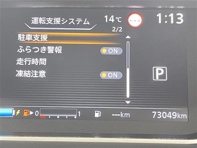 セレナ ｅ－パワー　ハイウェイスターＶ　禁煙車　エマージェンシーブレーキ　プロパイロット　両側電動ドア　フリップダウンモニター　純正１０インチメモリビ　アラウンドビューモニター　純正１６インチＡＷ　ＬＥＤヘッドライト　革巻きステアリング（24枚目）