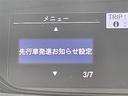Ｇ・ホンダセンシング　禁煙　社外７型ナビ　レーダークルーズコントロール　ＥＴＣ　レーンキープアシスト　両側電動スライドドア　ＬＥＤヘッドライト　オートライト　フルセグＴＶ　ドアバイザー　衝突軽減ブレーキ　ＩＳＯＦＩＸ（26枚目）