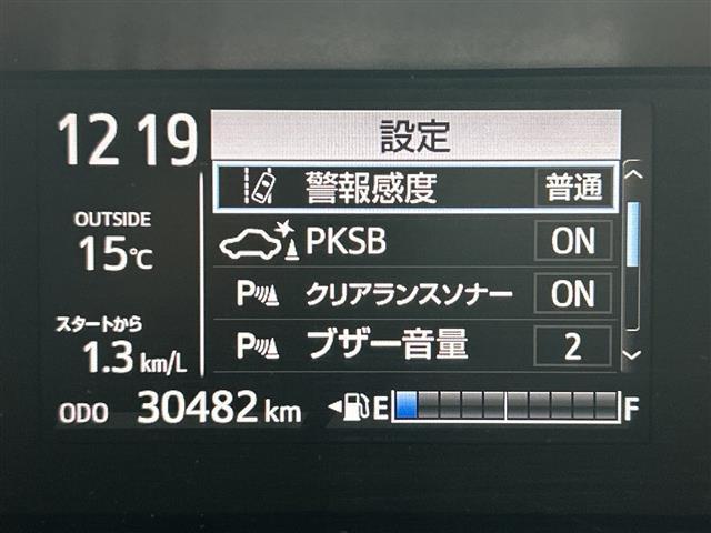 アクア Ｓ　グランパー　純正ナビ　全周囲　ＬＥＤヘッドライト　トヨタセーフティーセンス　レーンキープアシスト　前後コーナーセンサー　パーキングアシスト　オートライト　オートマチックハイビーム　スペアーキー　取説（27枚目）