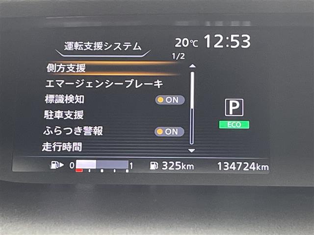 セレナ ハイウェイスターG 雹害 純正9型ナビ 純正10型後席モニター 全周囲カメラ 衝突被害軽減ブレーキ 両側電動スライドドア クルーズコントロール パーキングアシスト アイドリングストップ スマートキー LED ETC 禁煙(6枚目)