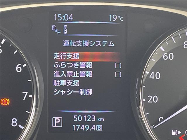 エクストレイル 20X エマージェンシーブレーキパッケージ 純正ナビ 全周囲カメラ シートヒーター 電動リアゲート 衝突被害軽減ブレーキ クルーズコントロール ETC 革巻きステアリング ルーフレール パートタイム4WD LEDライト スマートキー 禁煙車(21枚目)