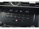 ＩＳ３００ｈ　バージョンＬ　ドライブレコーダー　ＥＴＣ　オートクルーズコントロール　バックカメラ　ナビ　ＴＶ　アルミホイール　ＬＥＤヘッドランプ　ＣＶＴ　シートヒーター　シートエアコン　スマートキー　アイドリングストップ（15枚目）