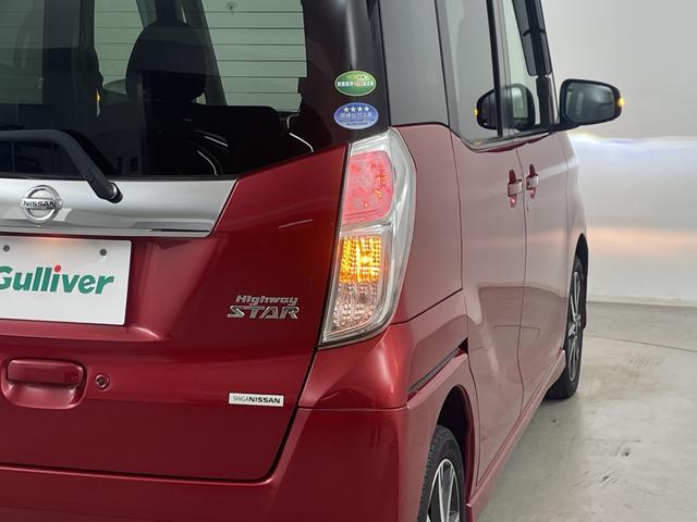 デイズルークス ハイウェイスター　Ｘ　Ｇパッケージ　純正ディスプレイオーディオ　全方位カメラ　ドライブレコーダー　両側電動スライドドア　衝突軽減システム　オートマティックハイビーム　純正アルミホイール　ロールサンシェード　プッシュスタート　フォグランプ（54枚目）