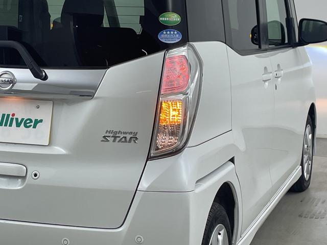 デイズルークス ハイウェイスター Xターボ 純正ナビ 全方位カメラ パワースライドドア ドライブレコーダー ETC サーキュレーター 衝突軽減ブレーキ レーンキープアシスト ロールサンシェード オートハイビーム アイドリングストップ フォグ(55枚目)