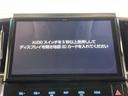 アルファード ２．５Ｓ　Ｃパッケージ　サンルーフ　純正１２型フリップダウンモニター　純正１０インチナビ　ビルトインＥＴＣ２．０　デジタルインナーミラー　アダプティブクルーズコントロール　ＢＳＭ　シートヒーター　ベンチレーション　オットマン（7枚目）