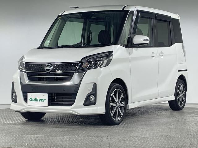 デイズルークス ハイウェイスター　Ｇターボ　純正ナビ　アラウンドビューＭ　両側電動　クルコン　エマージェンシーＢ　車線逸脱警報　オートハイビーム　ＬＥＤヘッドランプ　アイドリングＳ　前後ソナー　インテリキー　プッシュＳ　社外前ドラレコ　ＥＴＣ（58枚目）