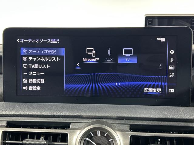 IS IS300h Fスポーツ 純正12.3型ナビ パノラミックビューM セーフティシステム+ BSM PKSB 革スポーツシートセット 3連フルLEDヘッド 前パワーシート/シートヒーター/ベンチレーション ステアリングヒーター(5枚目)