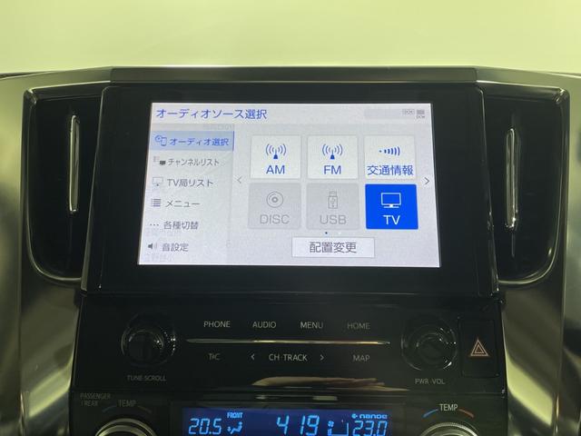 アルファード ２．５Ｓ　Ｃパッケージ　純正９型ＤＡ　純正　ナビ　Ｂカメラ　両側電動　ツインムーンルーフ　セーフティセンス　ＡＨＢ　ＢＳＭ　ＰＢＤ　モデリスタエアロ／マフラー　Ｄミラー　前席シートヒーター／ベンチレーション　ＡＣ１００Ｖ（7枚目）