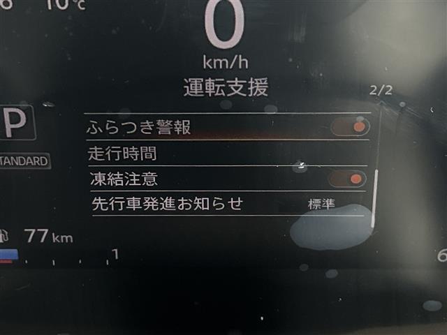 ルークス ハイウェイスター　Ｘ　届出済未使用車　純正ディスプレイオーディオ　Ｂカメラ　Ｂｌｕｅｔｏｏｔｈ　３６０度セーフティＡ　両側電動　ＬＥＤヘッドランプ　ハイビームアシスト　アイドリングストップ　革巻ステアリング　シートヒーター（29枚目）