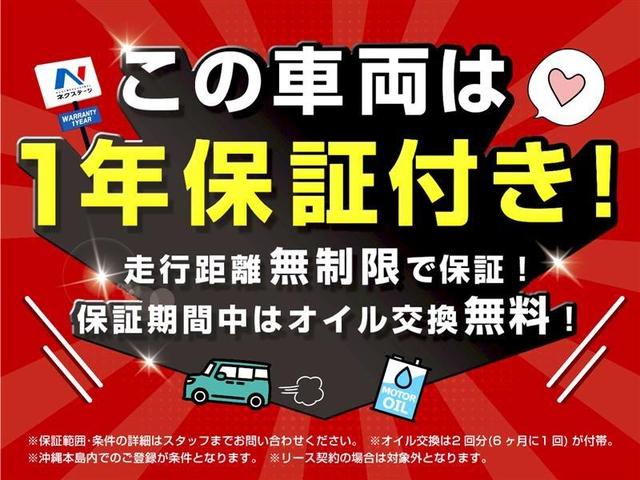 当該車輛は１年間・走行距離無制限の保証付き！　保証期間中はオイル交換２回分（６カ月に１回）が無料！　※沖縄本島での販売・登録が条件となります（リース契約は対象外）