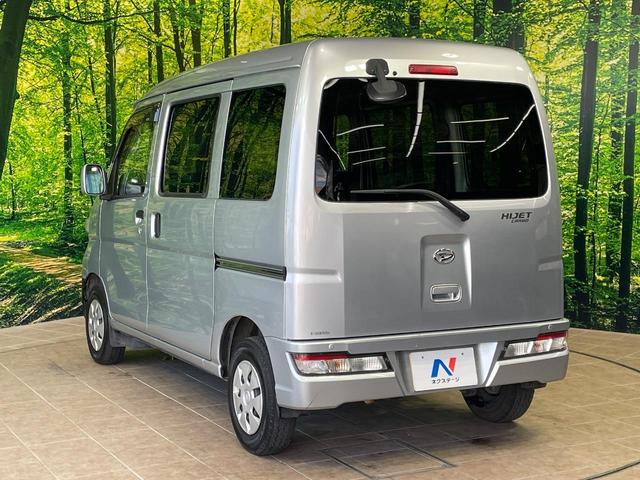 ハイゼットカーゴ クルーズＳＡＩＩＩ　１年保証付　衝突被害軽減システム　禁煙車　ＥＴＣ　オートマチックハイビーム　アイドリングストップ　ＬＥＤヘッドライト　ＣＤ再生　キーレスエントリー　横滑り防止装置　電動格納サイドミラー（26枚目）