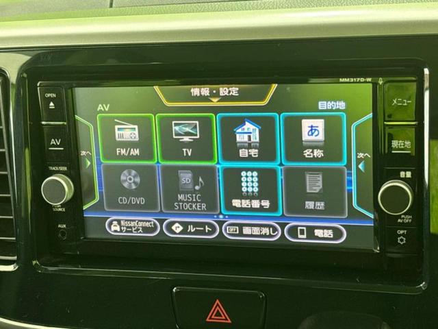 デイズルークス 4WDハイウェイスターGターボ 純正 SDナビ/衝突安全装置/両側電動スライドドア/シートヒーター/アラウンドビューモニター/ヘッドランプ LED/ETC/EBD付ABS/横滑り防止装置/アイドリングストップ/フルセグTV ターボ(9枚目)