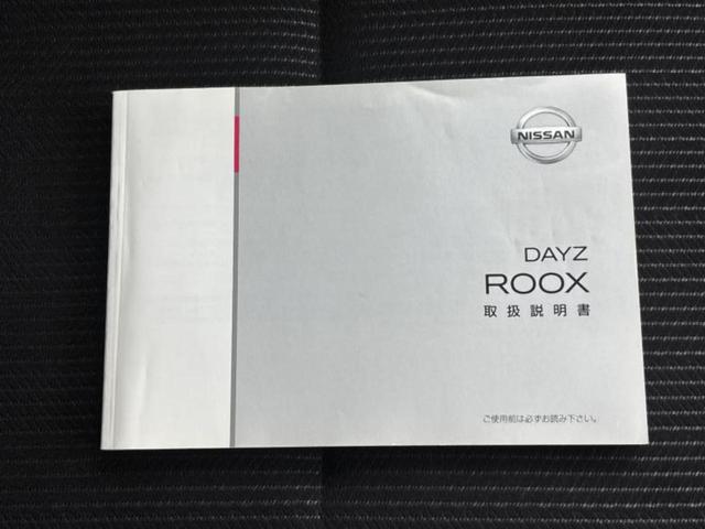 デイズルークス 4WDハイウェイスターGターボ 純正 SDナビ/衝突安全装置/両側電動スライドドア/シートヒーター/アラウンドビューモニター/ヘッドランプ LED/ETC/EBD付ABS/横滑り防止装置/アイドリングストップ/フルセグTV ターボ(40枚目)