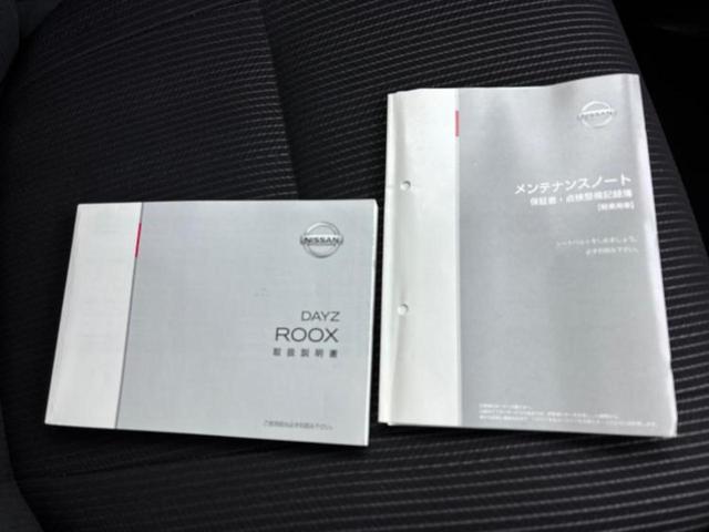 デイズルークス 4WDハイウェイスターX 新品タイヤ/保証書/純正 SDナビ/電動スライドドア/シートヒーター 運転席/ヘッドランプ LED/ETC/EBD付ABS/アイドリングストップ/フロントモニター/サイドモニター/バックモニター(35枚目)