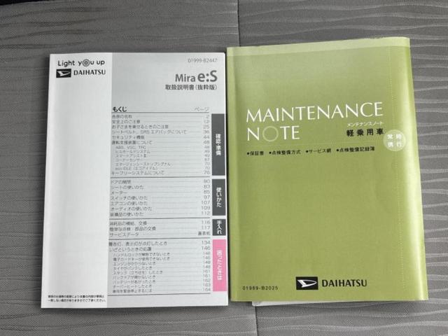 ミライース ＧリミテッドＳＡ３　保証書／純正　ＳＤナビ／衝突安全装置／シートヒーター／ドライブレコーダー　純正／ヘッドランプ　ＬＥＤ／ＵＳＢジャック／Ｂｌｕｅｔｏｏｔｈ接続／ＥＢＤ付ＡＢＳ／横滑り防止装置／アイドリングストップ（33枚目）
