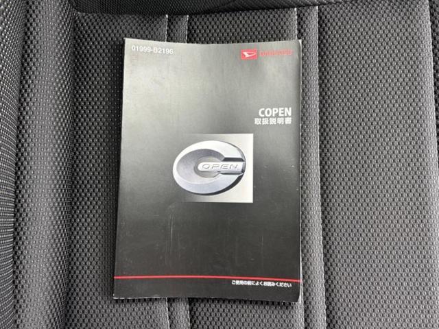 コペン ローブ　新品タイヤ／社外　ＳＤナビ／シートヒーター／ヘッドランプ　ＬＥＤ／ＥＢＤ付ＡＢＳ／横滑り防止装置／フルセグＴＶ／エアバッグ　運転席／エアバッグ　助手席／アルミホイール　純正　１６インチ　盗難防止装置（32枚目）