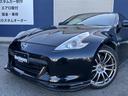 フェアレディZ ベースグレード TOPSECRETフロントスポイラー/VARISトランクスポイラー/社外マフラー/ENKEI GTC01 19インチアルミホイール/ナビ/CD/DVD再生/ETC/スマートキー/Pスタート 中古車画像_2