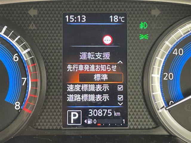 ルークス ハイウェイスター X プロパイロットエディション 禁煙車 純正9インチナビ 全方位カメラ 衝突軽減ブレーキ プロパイロット レーダークルーズコントロール 両側パワースライドドア アイドリングストップ レーンキープアシスト コーナーセンサー ETC(12枚目)