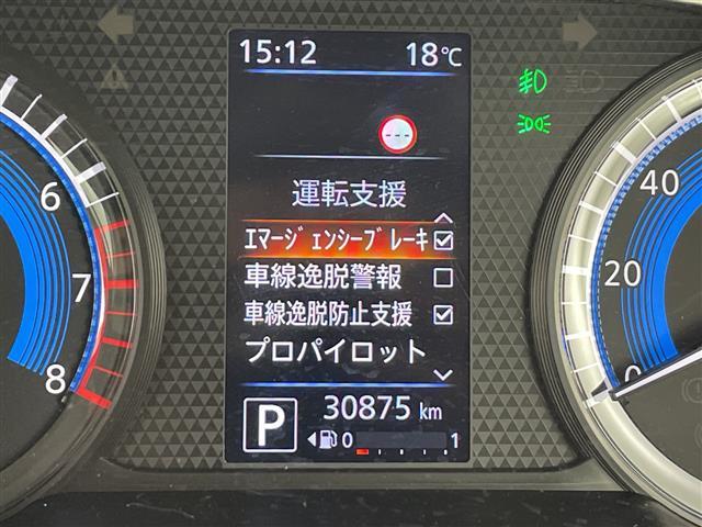 ルークス ハイウェイスター X プロパイロットエディション 禁煙車 純正9インチナビ 全方位カメラ 衝突軽減ブレーキ プロパイロット レーダークルーズコントロール 両側パワースライドドア アイドリングストップ レーンキープアシスト コーナーセンサー ETC(14枚目)
