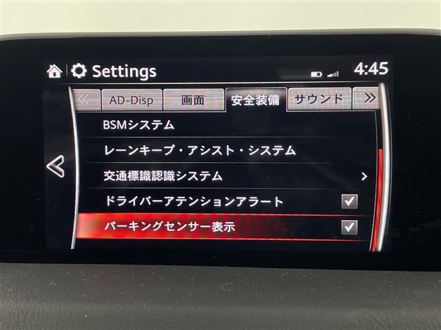 ＣＸ－５ ２０Ｓ　プロアクティブ　禁煙車　純正７インチナビ　バックカメラ　ＥＴＣ　ＢＯＳＥサウンド　ブラインドスポットモニター　ヘッドアップディスプレイ　レーダークルーズコントロール　Ｂｌｕｅｔｏｏｔｈ　レーンキープアシスト　ＬＥＤ（6枚目）