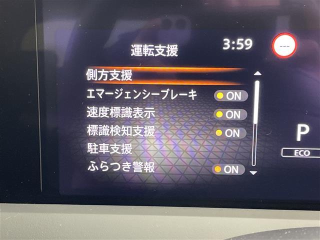ノート Ｓ　オートホールド機能　車線逸脱警報　エマージェンシーブレーキ　標識検知支援速　度標識メーター表示機能　ふらつき警報　凍結注意喚起機能　トレースコントロール機能　横滑り防止装置　Ｂｌｕｅｔｏｏｔｈ　ＥＴＣ（7枚目）