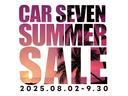 カーセブン甲府昭和店では只今サマーセール実施中!!詳しくはスタッフまでお気軽にお問い合わせください♪