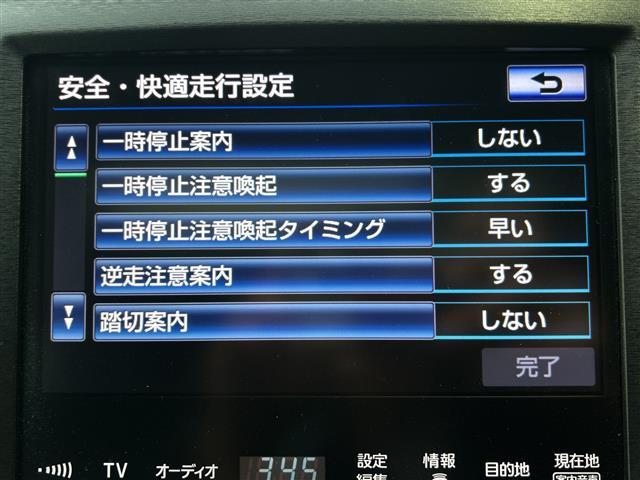 クラウンハイブリッド 　純正８インチナビ　バックカメラ　サンルーフ　クルーズコントロール　一時停止案内　先行車発進告知　オートワイパー　オートライト　ＨＩＤヘッドライト　シートヒーター　ビルトインＥＴＣ　ステアリングヒーター（9枚目）