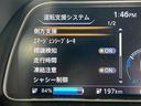 リーフ X 純正7インチナビ バックカメラ 衝突軽減装置 クルーズコントロール 車線逸脱警報 標識検知 オートライト オートハイビーム LEDヘッドライト LEDフォグライト ビルトインETC ステアリングヒータ(8枚目)